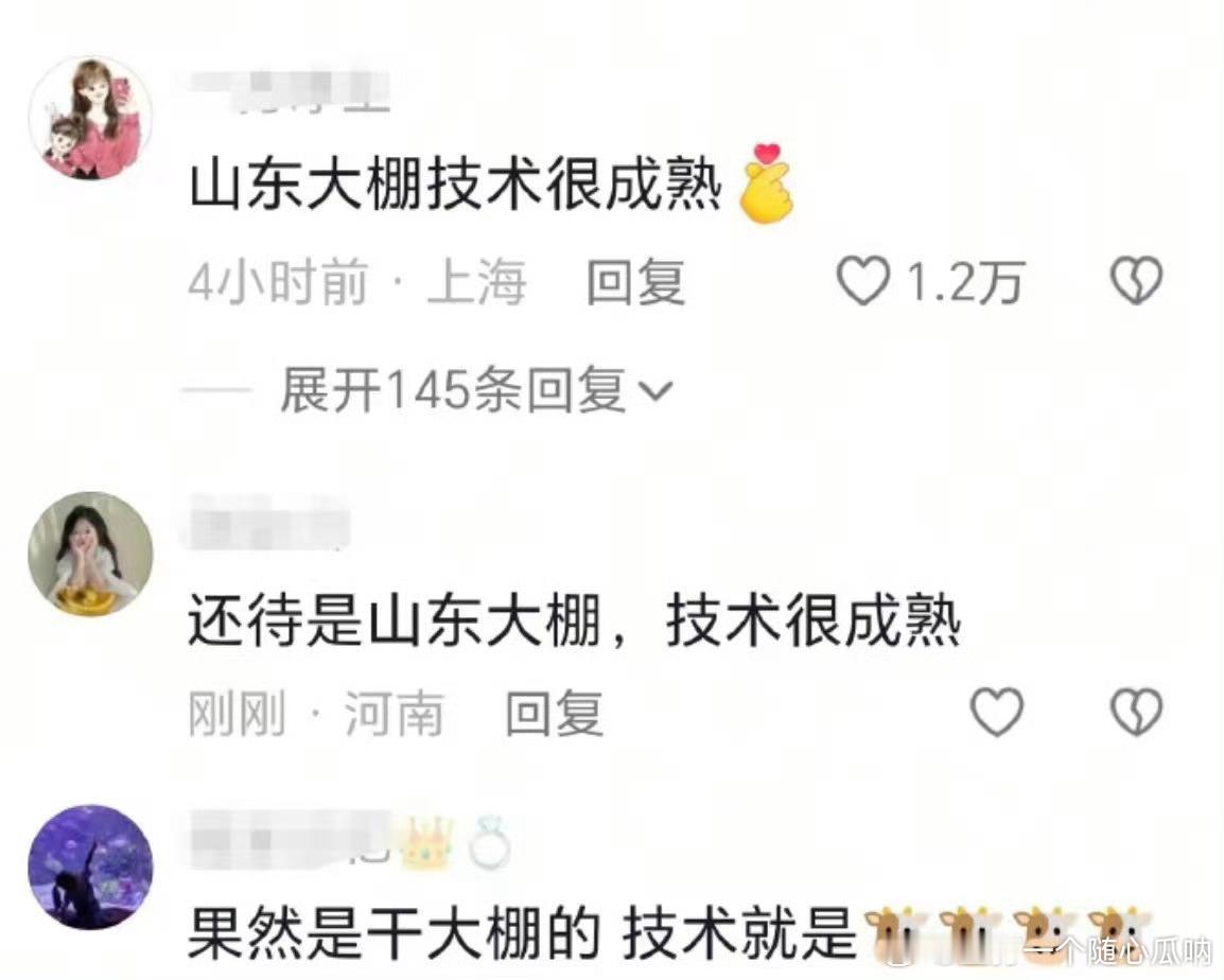 山东不仅考公厉害，大棚技术也非常成熟十日终焉连外景都保密到这程度，就很安心啊 