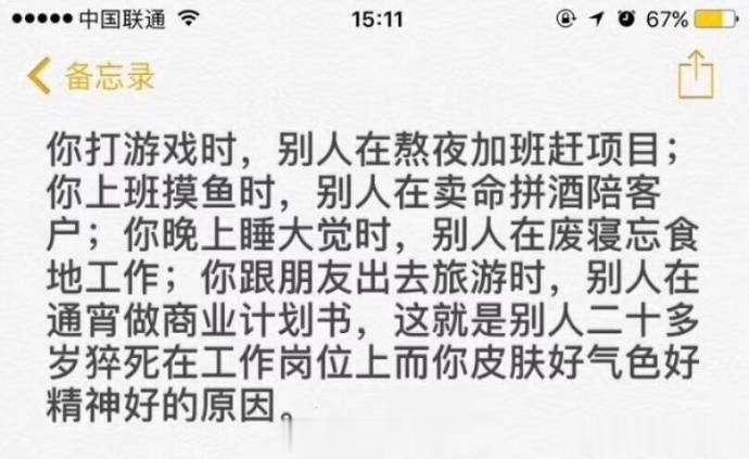 #中医# 如果气血底子不咋地，偷懒就是生活必备技 ​​​