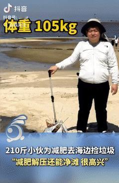 人怎么能这么聪明！辽宁营口，一小伙去医院体检时，被查出血压高和脂肪肝，医生劝诫他