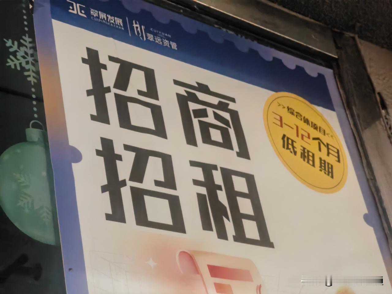 宜宾老城区水井街，人民路曾经一铺难求转让费都要10万的地方，现在变成求租了！水井