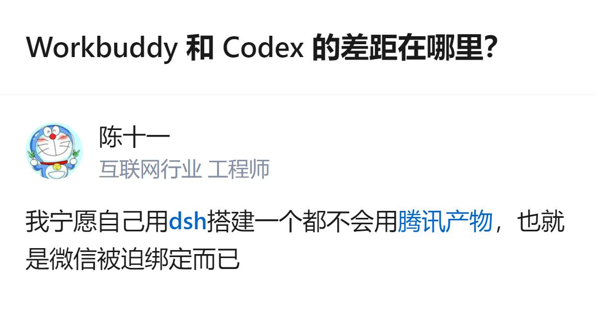 从现有信息看，政务国产系统已可使用Workbuddy，这一情况对相关工作有实际帮