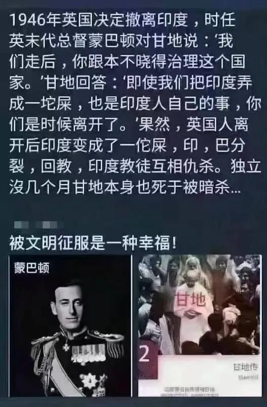 历史轶事一则

1946年 英国总督与印度圣雄的一次交锋