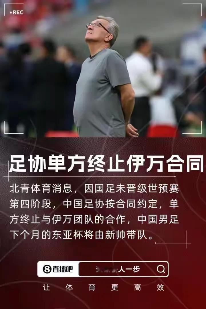男足又要换帅了！换谁上好呢？国产还是外教？
换郑智？脾气可以，压得住气场，不用心