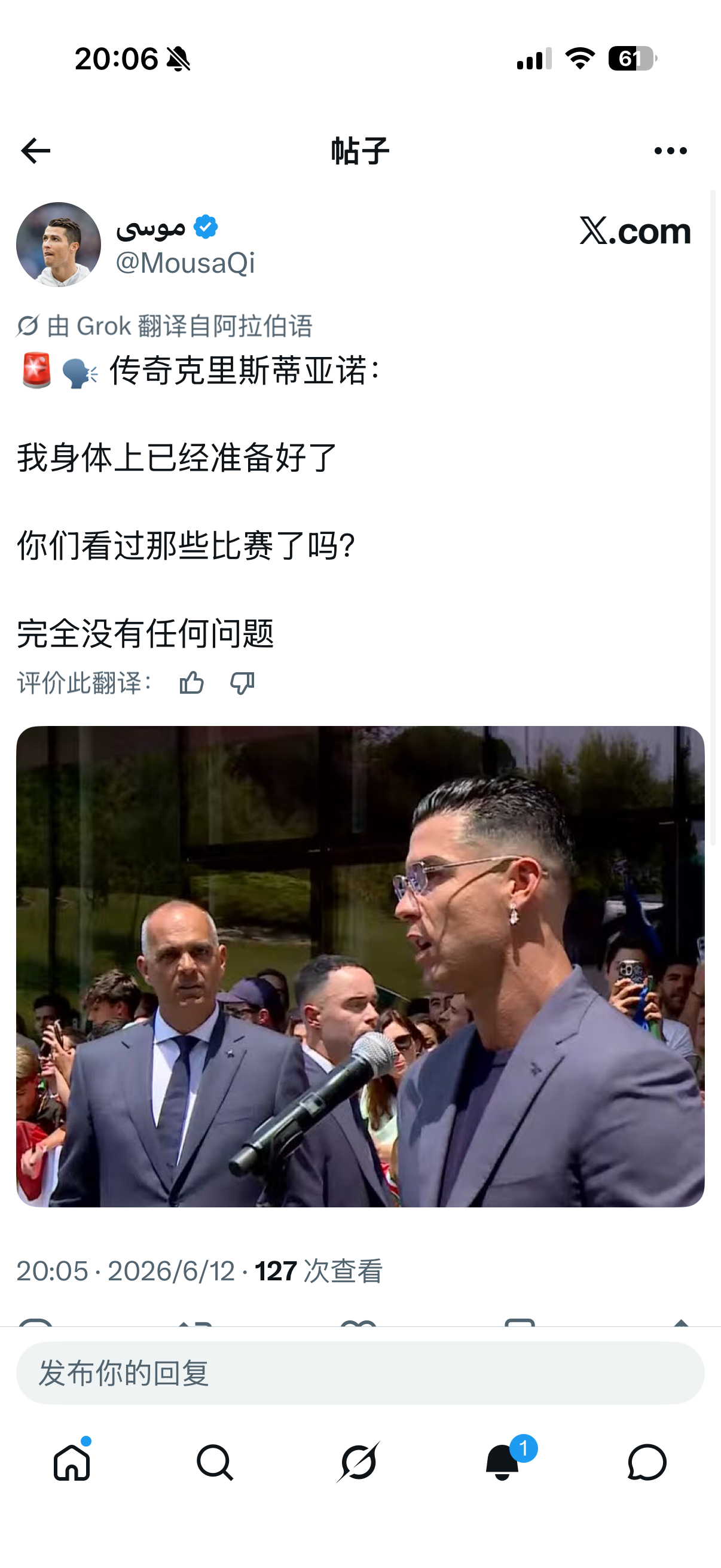 C罗  “我身体已经准备好了，完全没有任何问题。”围观世界杯