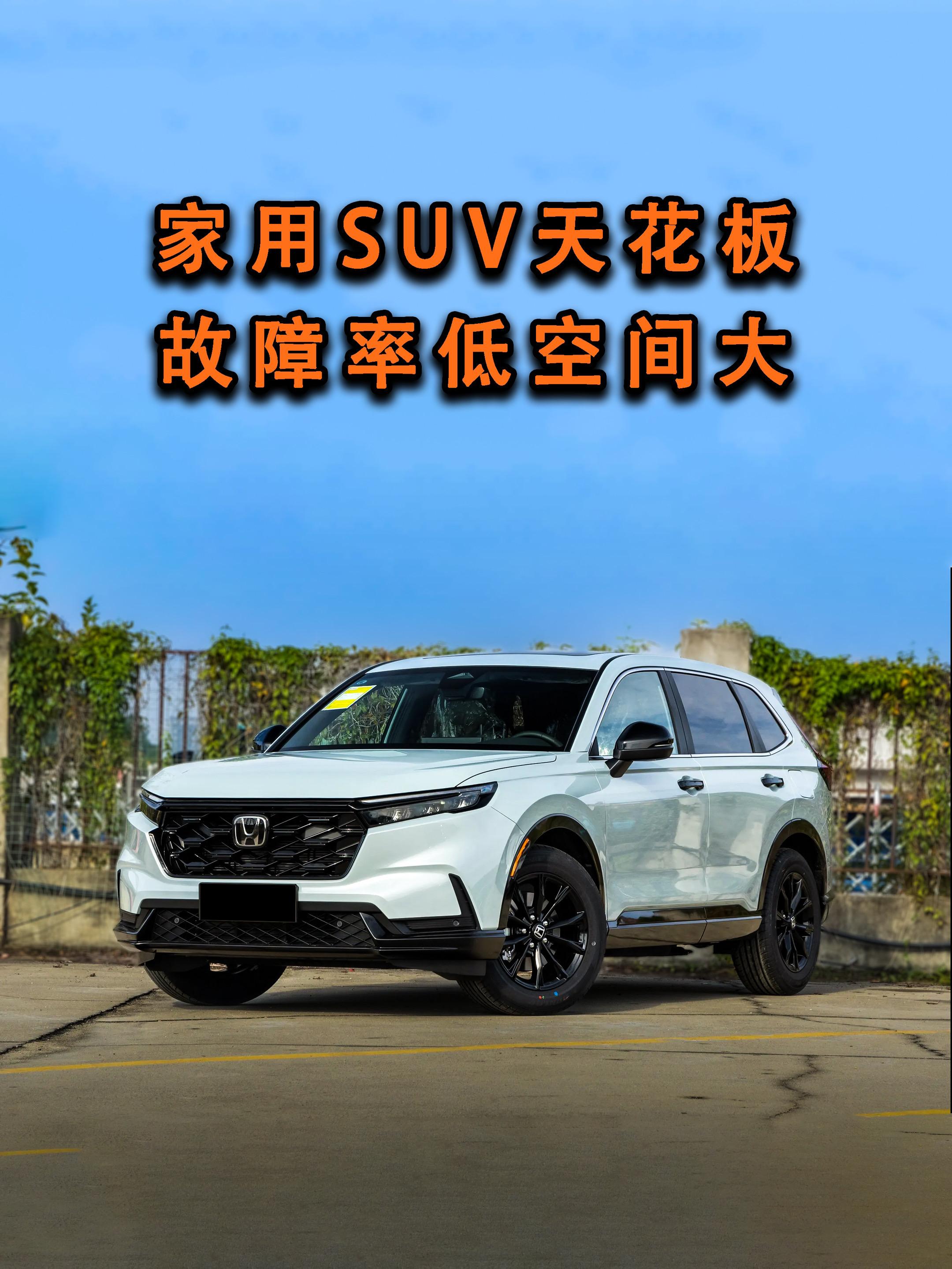 普通人没必要买豪车，买一套故障率低的车，开个十年八年没毛病的CRV是最合适的