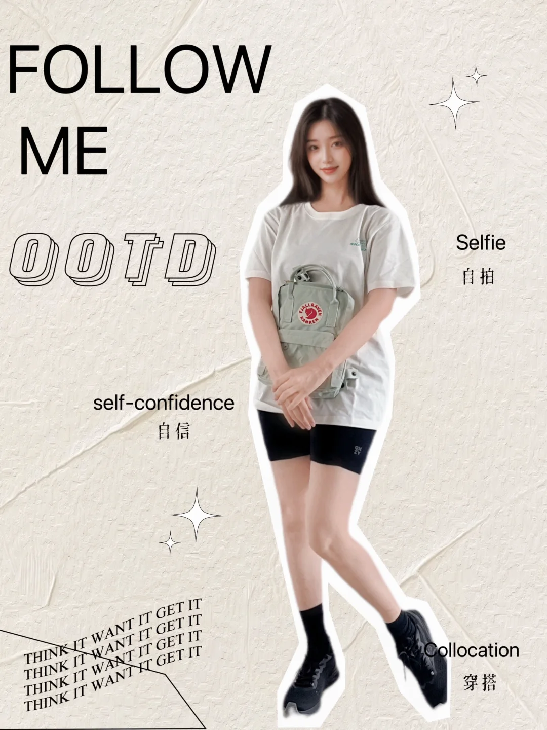 ootd ｜开学鞋服必备清单