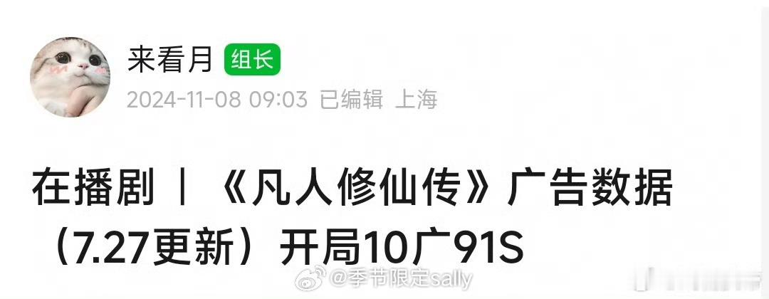 凡人修仙传开局10广91s，还有总冠名淘宝闪购🐮 ​​​