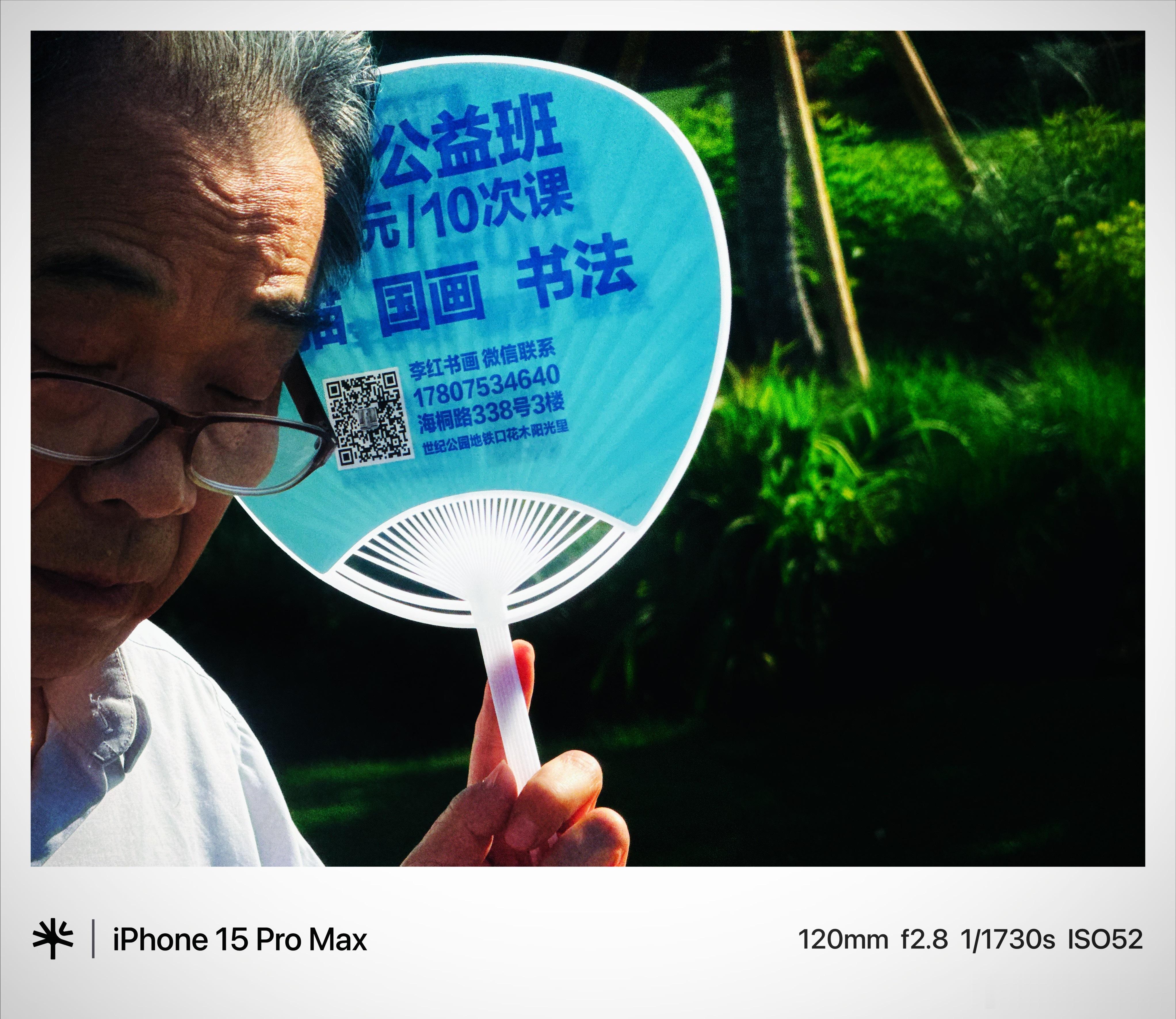 投行泰山的街拍 上海
