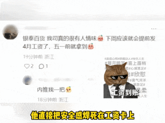 杭州的神仙公司有多懂打工人杭州企业的神仙发薪日原来职场幸福感，藏在靠谱的企业人文