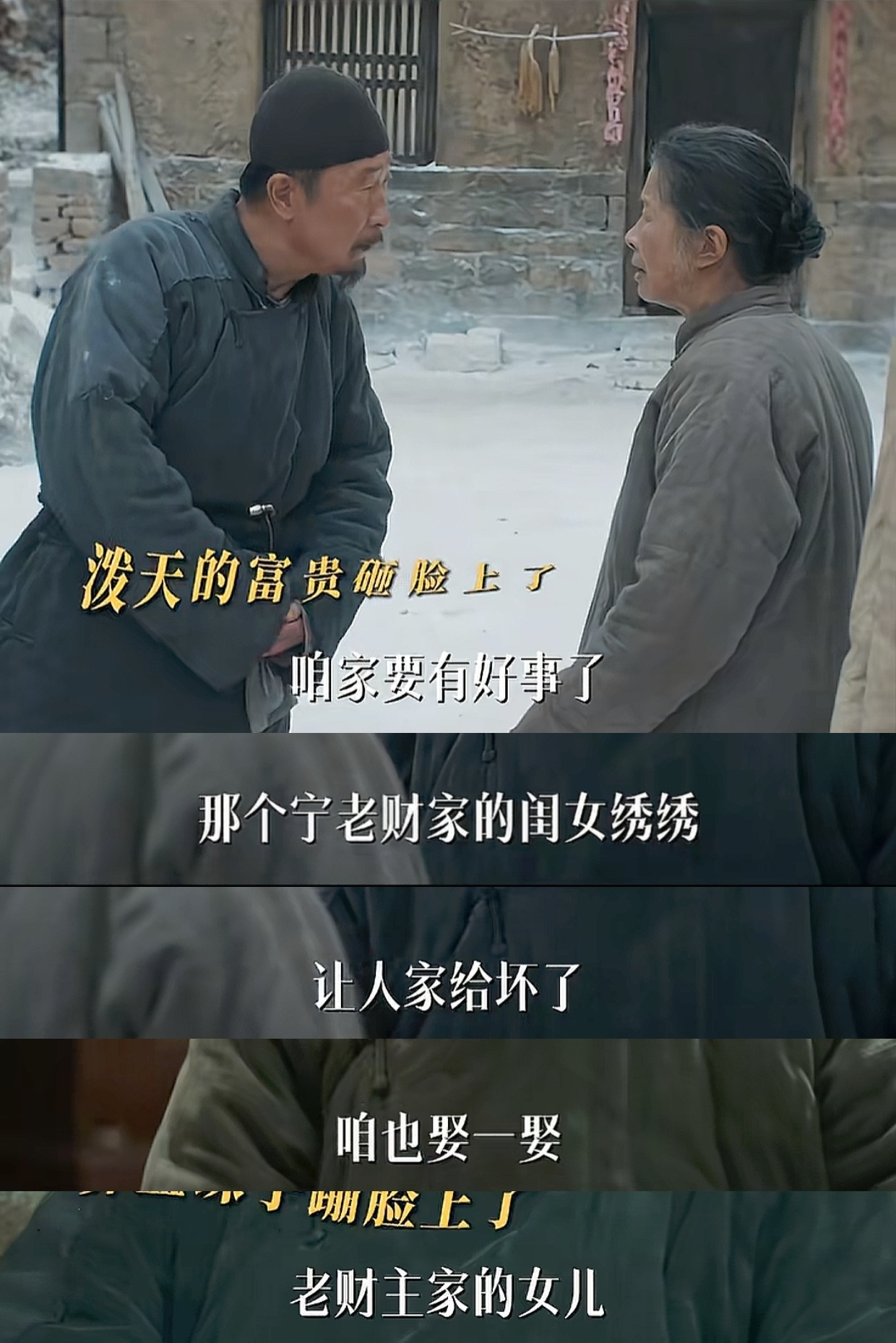 真娶到千金了 你又不乐意[捂嘴哭] ​​​