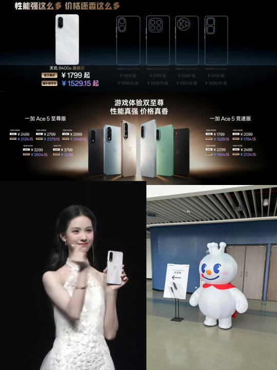 一加现在太拼了吧...