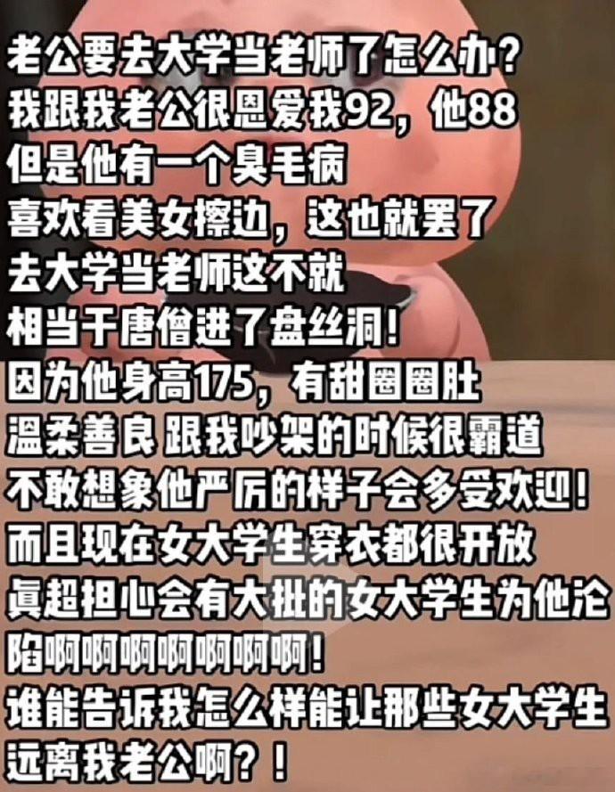 大学生的命就不是命了吗？！ ​​​