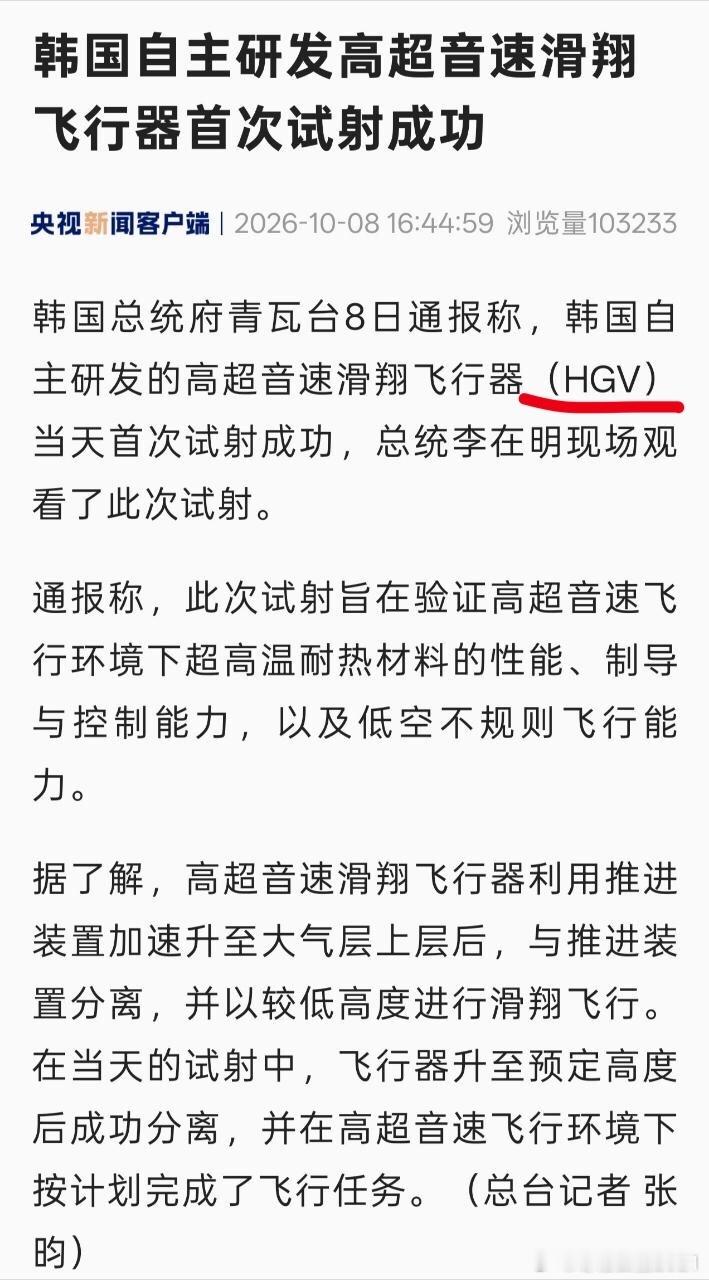 全球武器装备盘点每天认识一件兵器 从目前的韩国新潜艇概念图研判韩国潜射HGV弹头