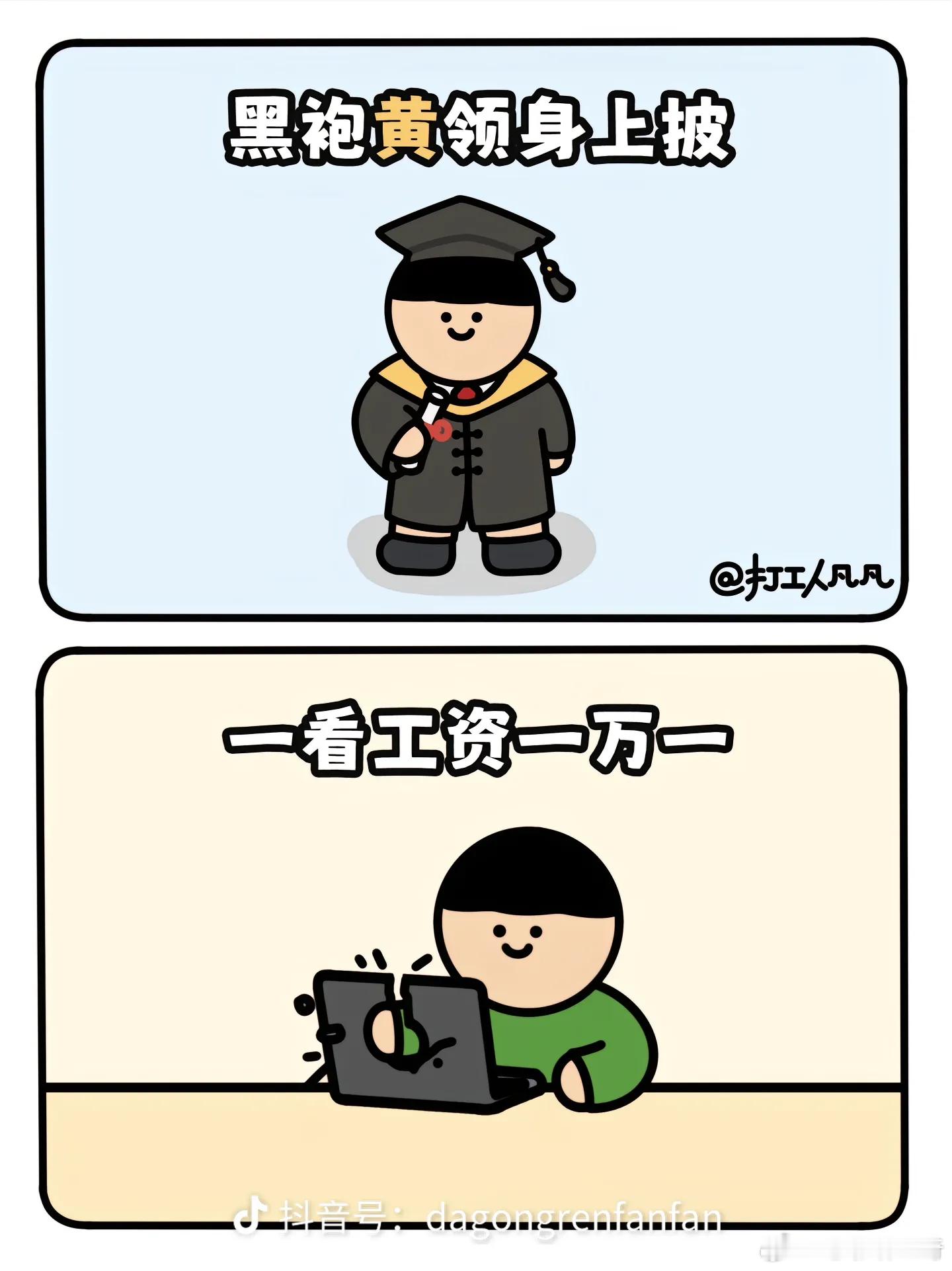 文科生赢过理科生吓我一跳 我还以为是文科生工资超过理科生了[doge]最近刷到好