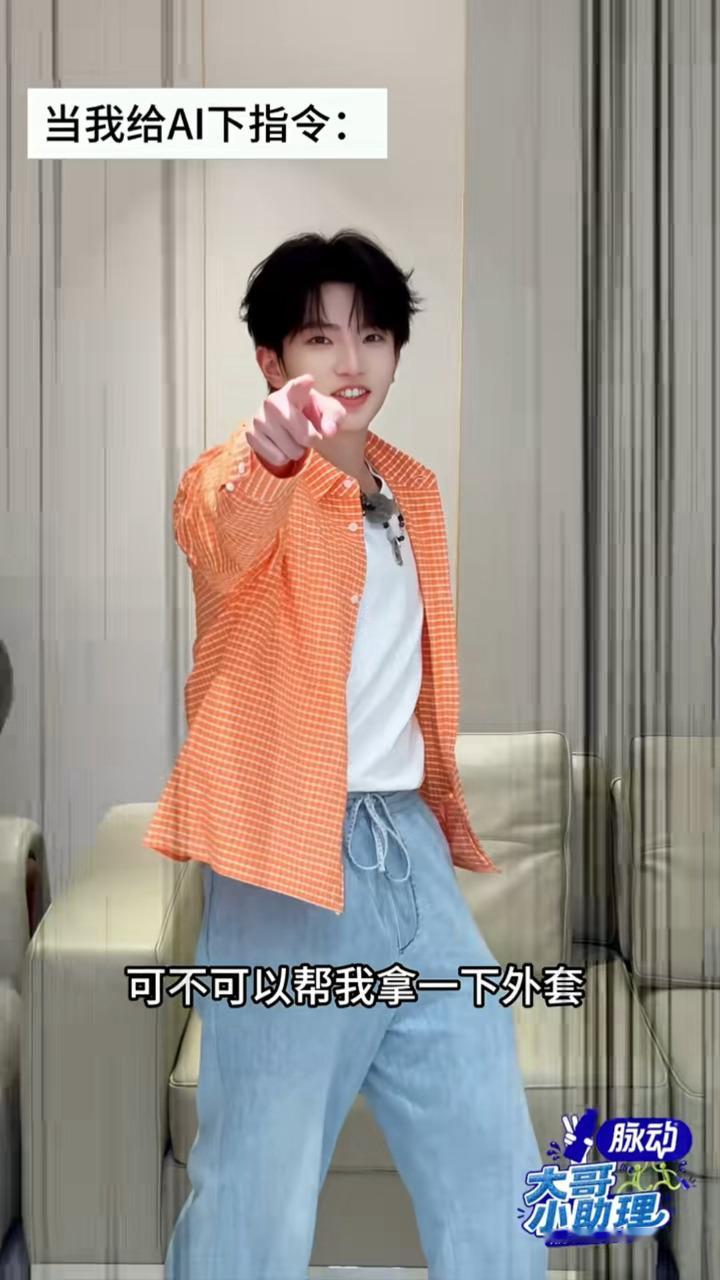 然后穆脂橙眼里de酷一点：对着镜头旋转指一下然后跑开就这样→[不愧是你] ​​​