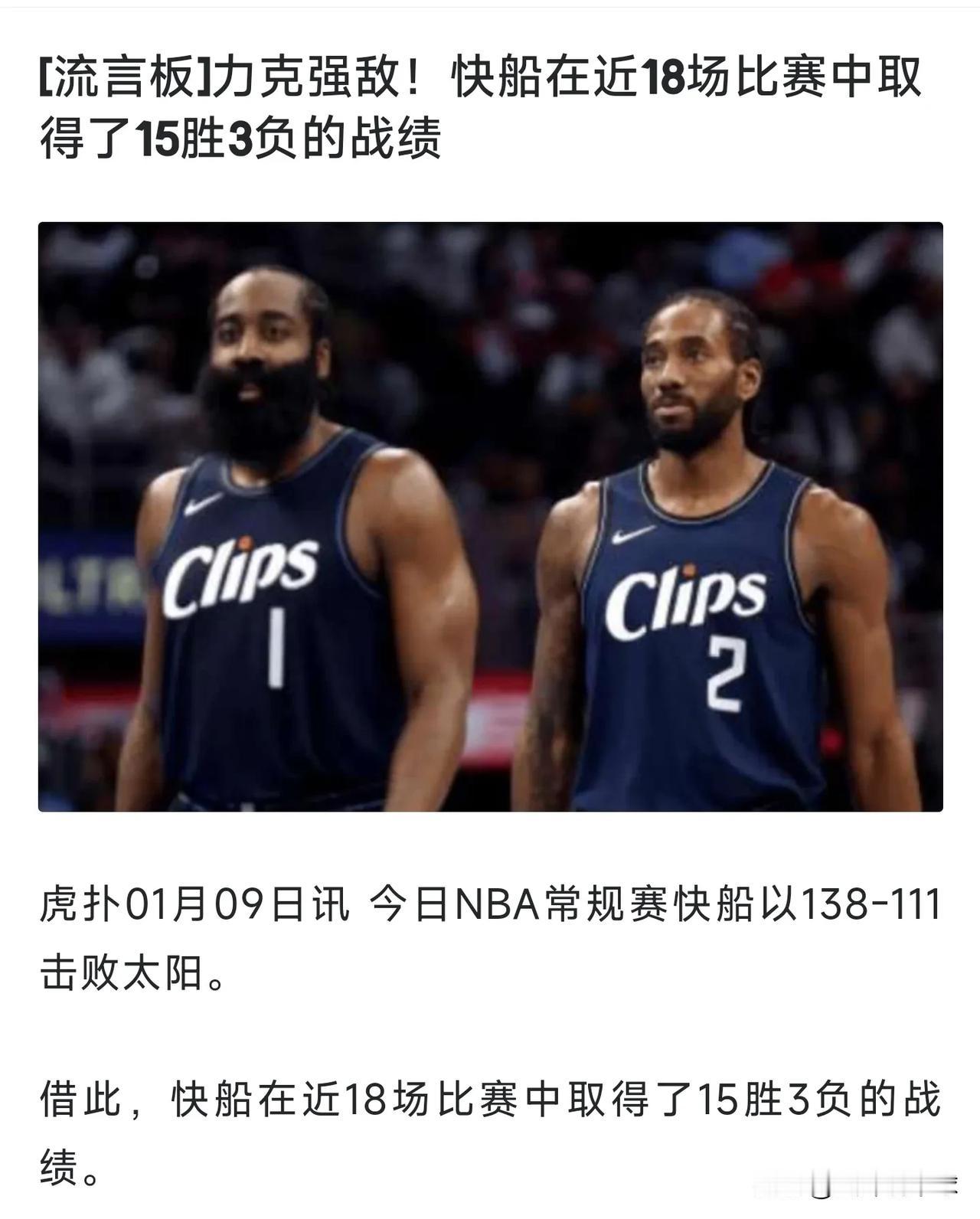 太阳本赛季肯定无缘总冠军，杜兰特这次肯定又是选错了，今天太阳对阵湖人，堪称巨星碰
