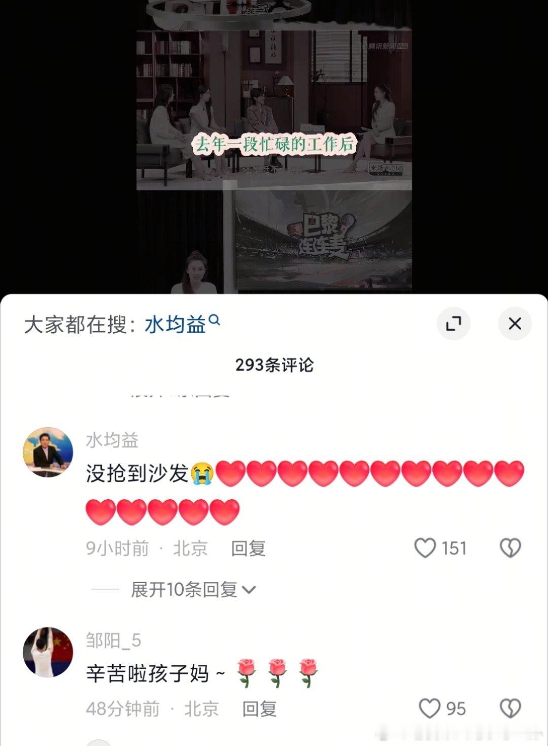 邹阳和水亦师正式官宣了 ​​​