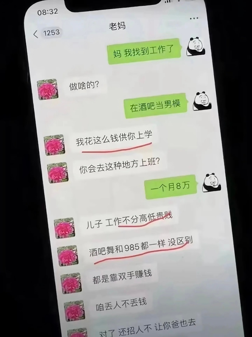 和父母的爆笑对话 