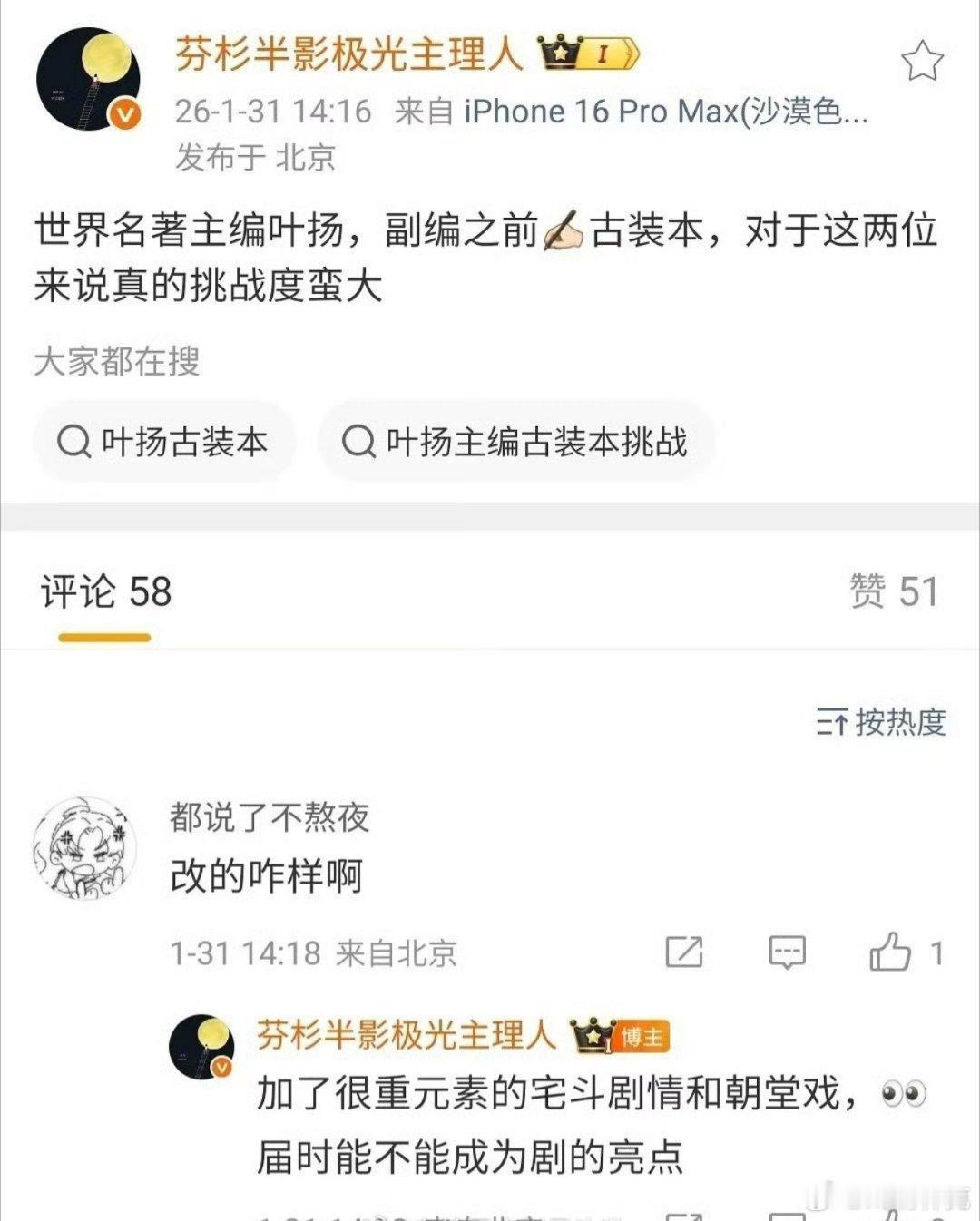 将门毒后古偶还是远离朝堂戏