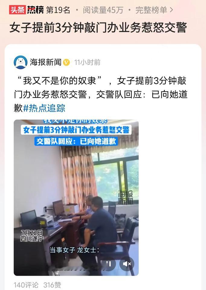 “好大的官威！”四川遂宁，交警队2：30分上班，一女子提前3分钟，敲门办业务。交