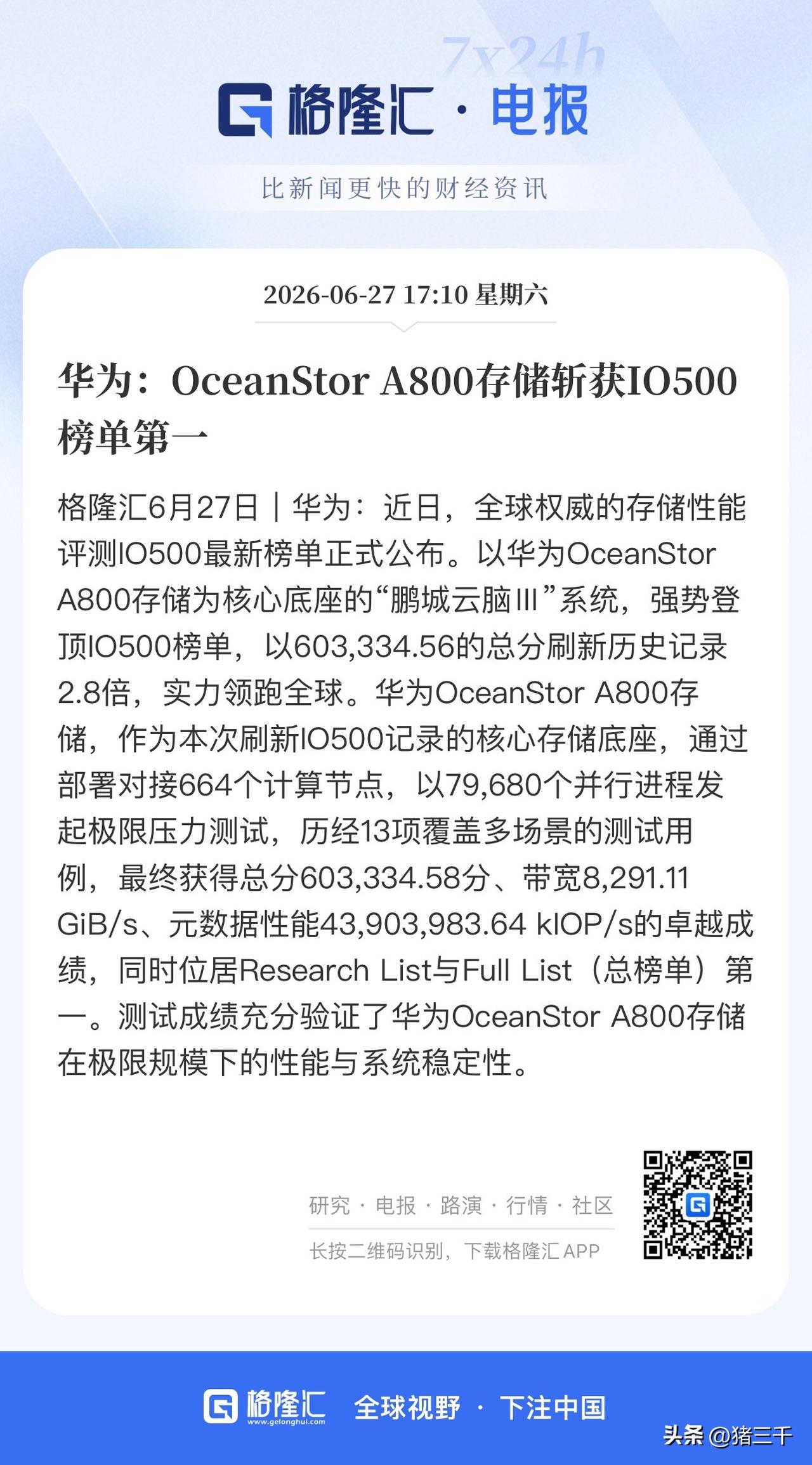 华为科技链什么时候能爆发呢？
爆火的昇腾、进击的鸿蒙、独一无二的科技自主替代，
