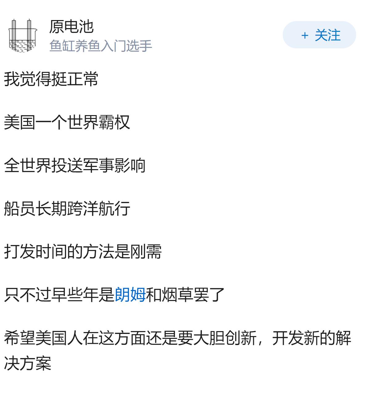 如何看待美国军方打掉了一个在里根号航母上的贩毒网络，58人涉案？