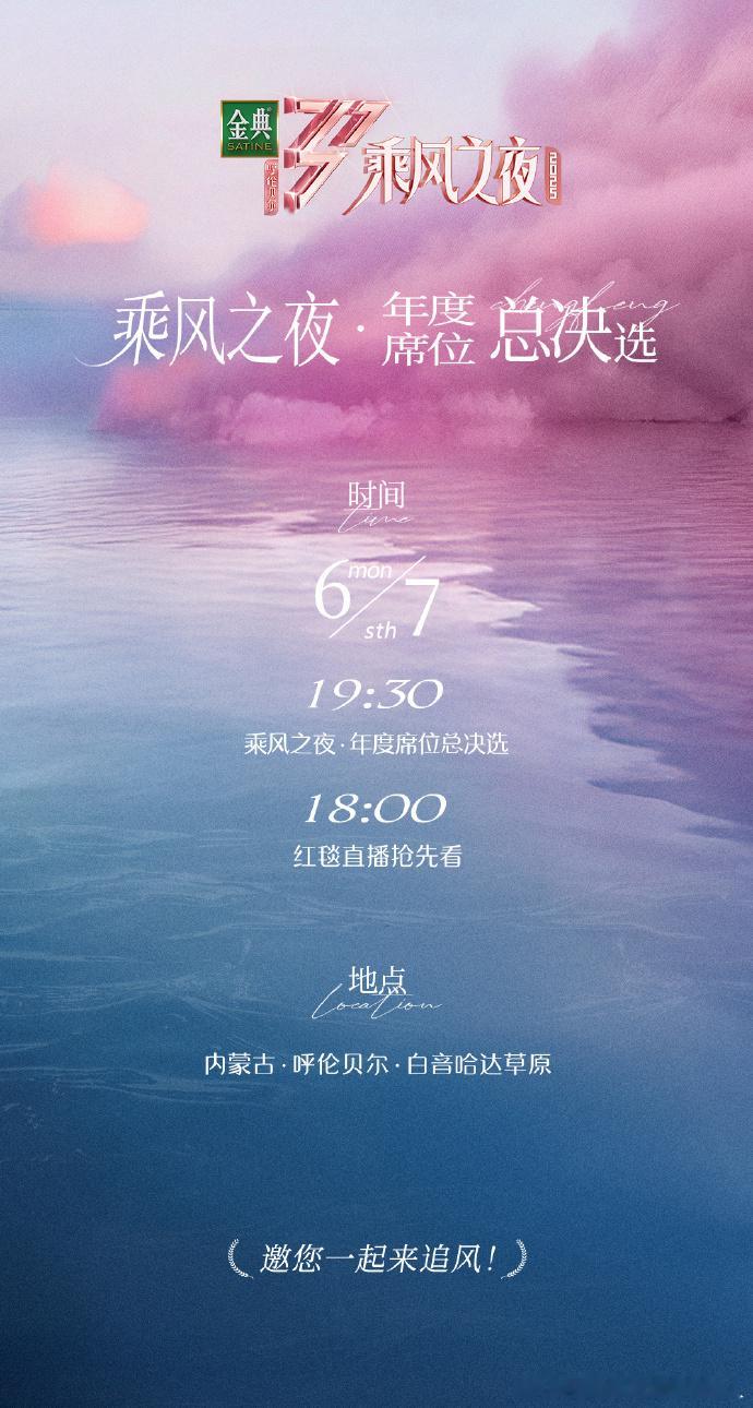 浪姐成团夜连续两天四场直播乘风2025成团夜连续两天四场直播《乘风 2025》成