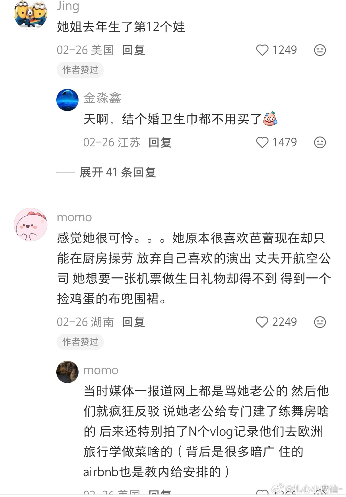 农场千万网红博主，生了七八个孩子了，又又又又怀孕了