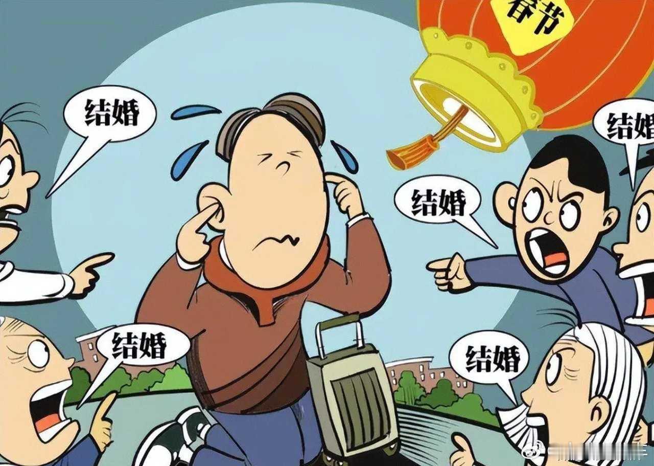 过年不催婚是这届父母认输了吗 今年过年不催婚！越催催烦，再催就不开心当父母放下焦