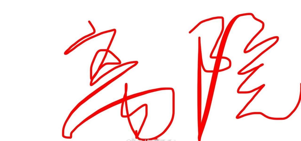 其实我仔细看了一下那个通报，里面说的是离院，而不是出院，这两个用法是有区别的。你