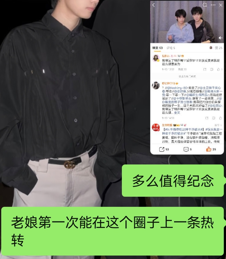 糊久了都不知道自己还有rzt了 ​​​