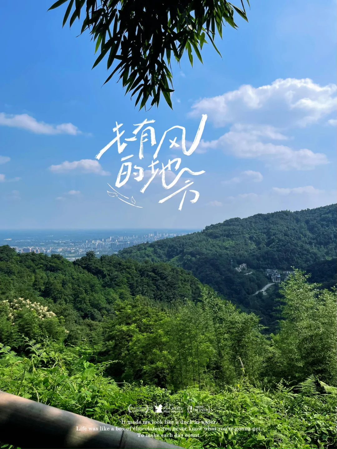 避暑指南｜成都出发1小时，去山里过清凉夏