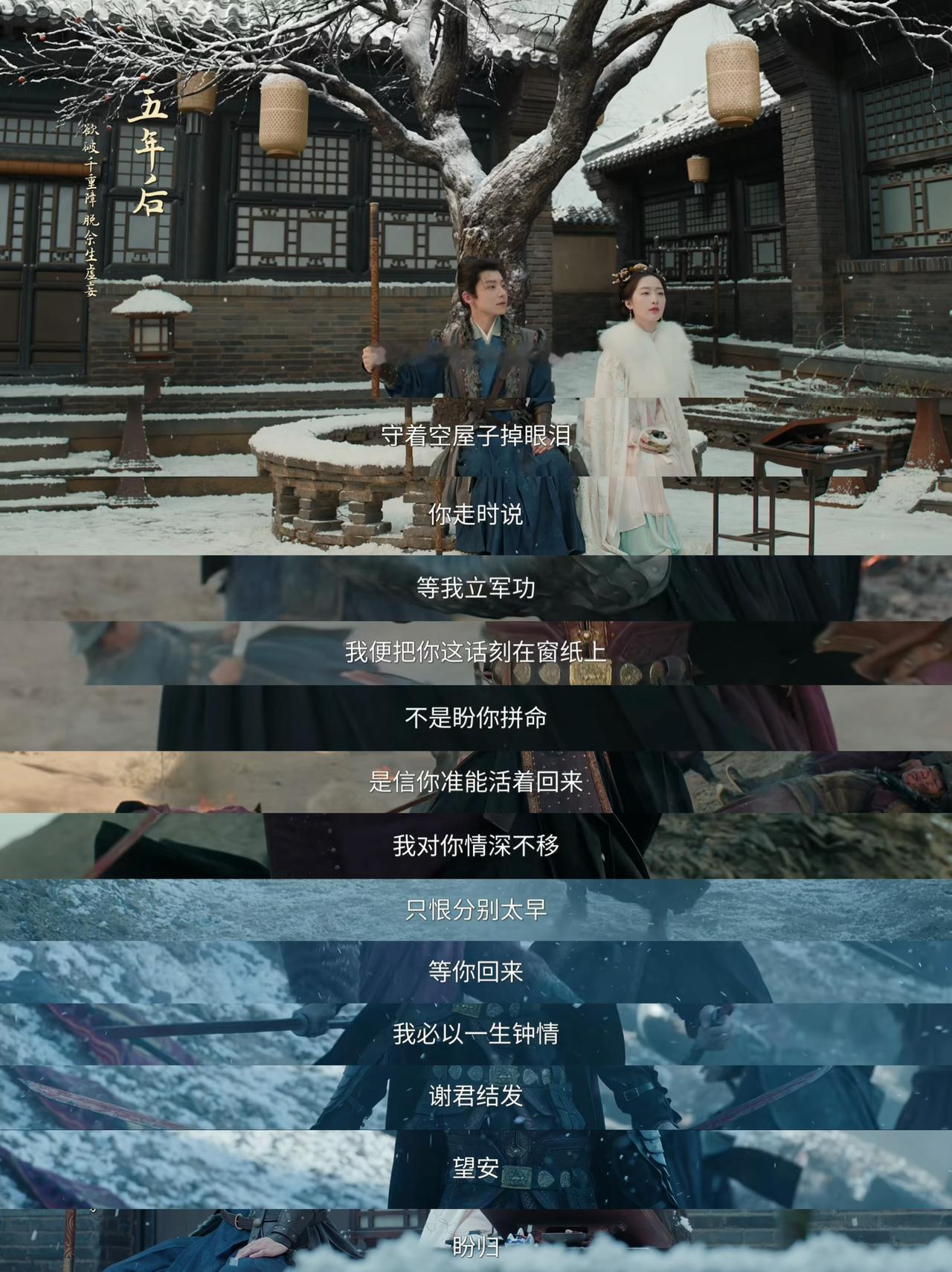 看到24集还是最喜欢18集这里的台词 盼君归来念君望安 爱到浓时连纸笔书信都如此