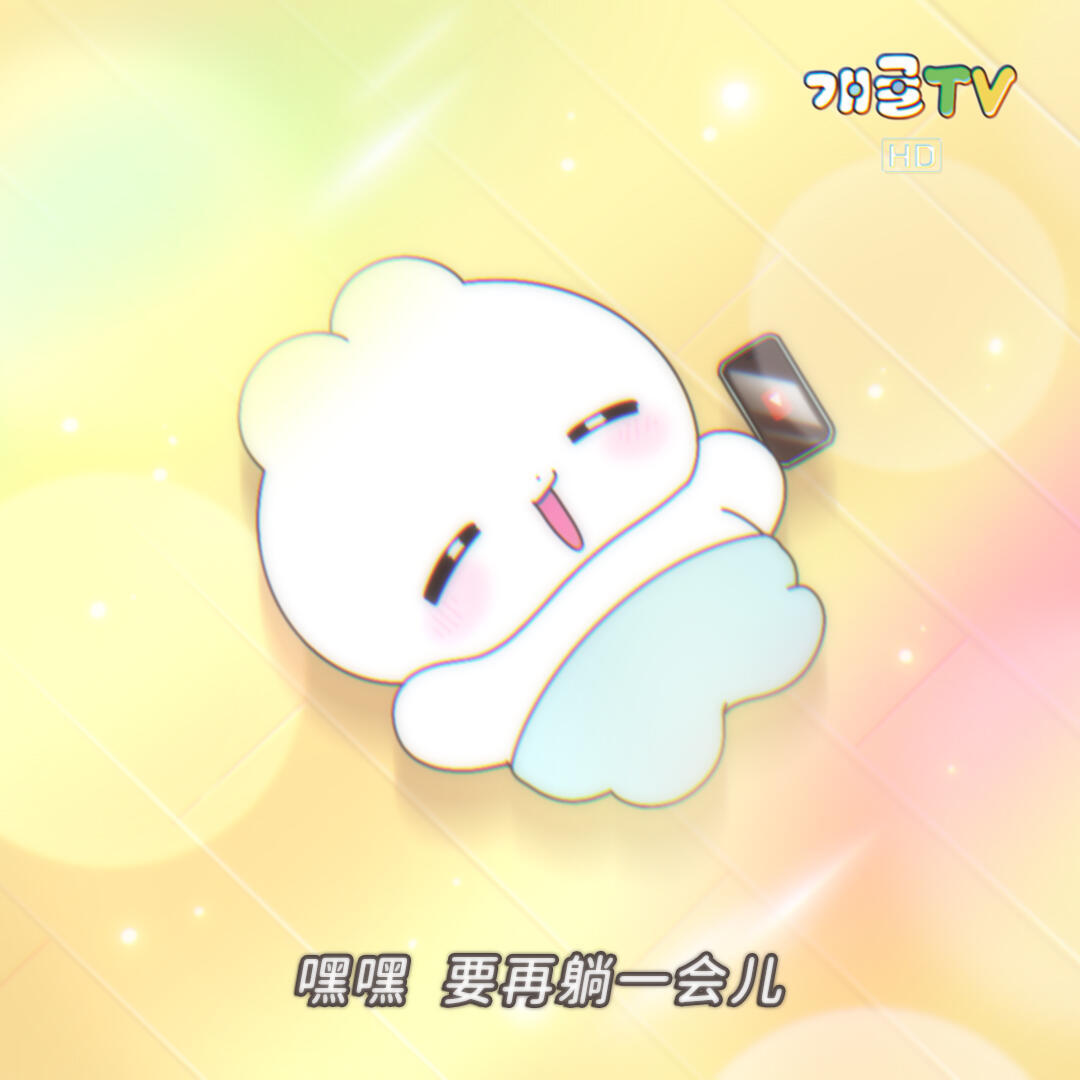 心情就像兔代理： ​​​
