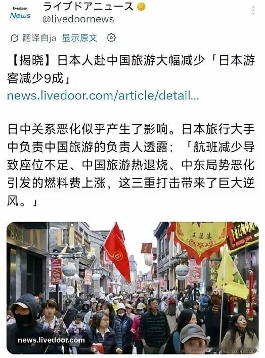 日本媒体：我们对中国经济造成了重大打击？

日本最大媒体共同通讯社发布了一篇文章