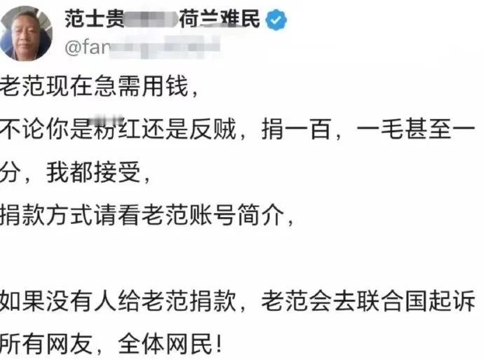 文明观看，请勿投喂。人在国外。却发简中？他为什么去荷兰，因为拿不到美国签证，问题