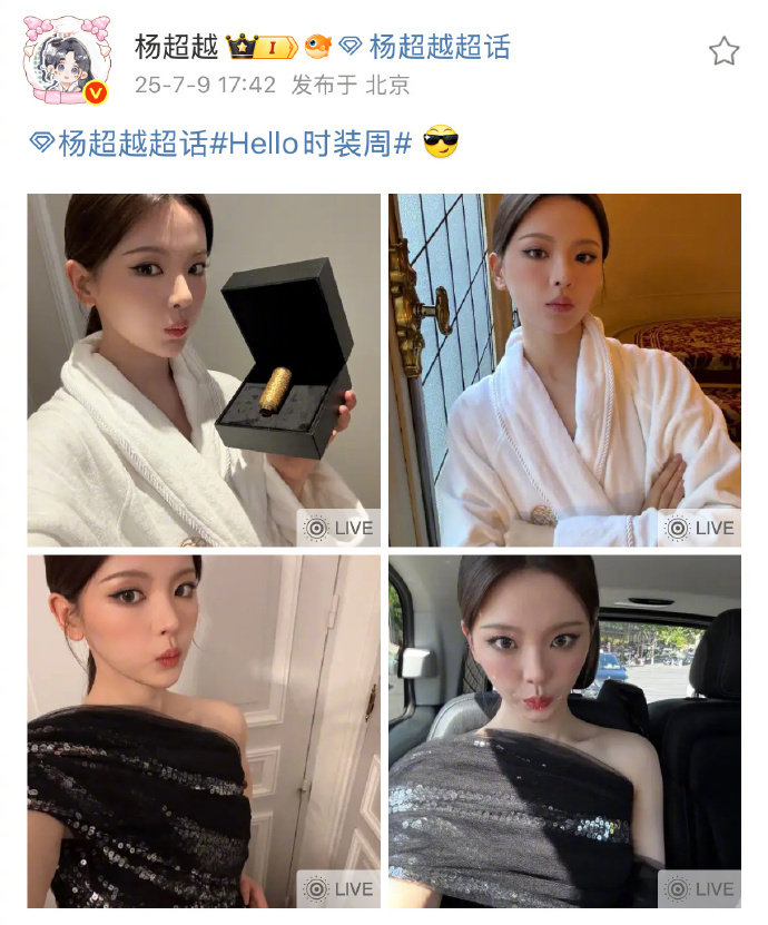 杨超越睡袍live杨超越晒金色包芯纱 看杨超越的秀前 live 像拆盲盒！穿睡袍