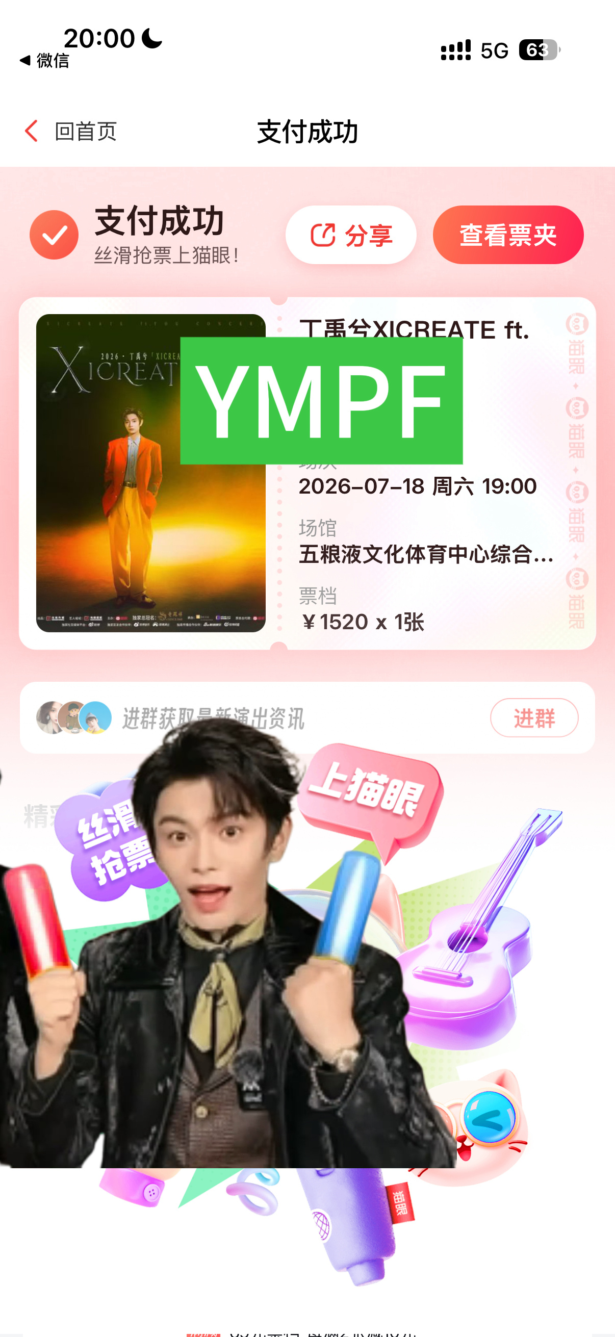 宝贝成都见😭😭😭😭 