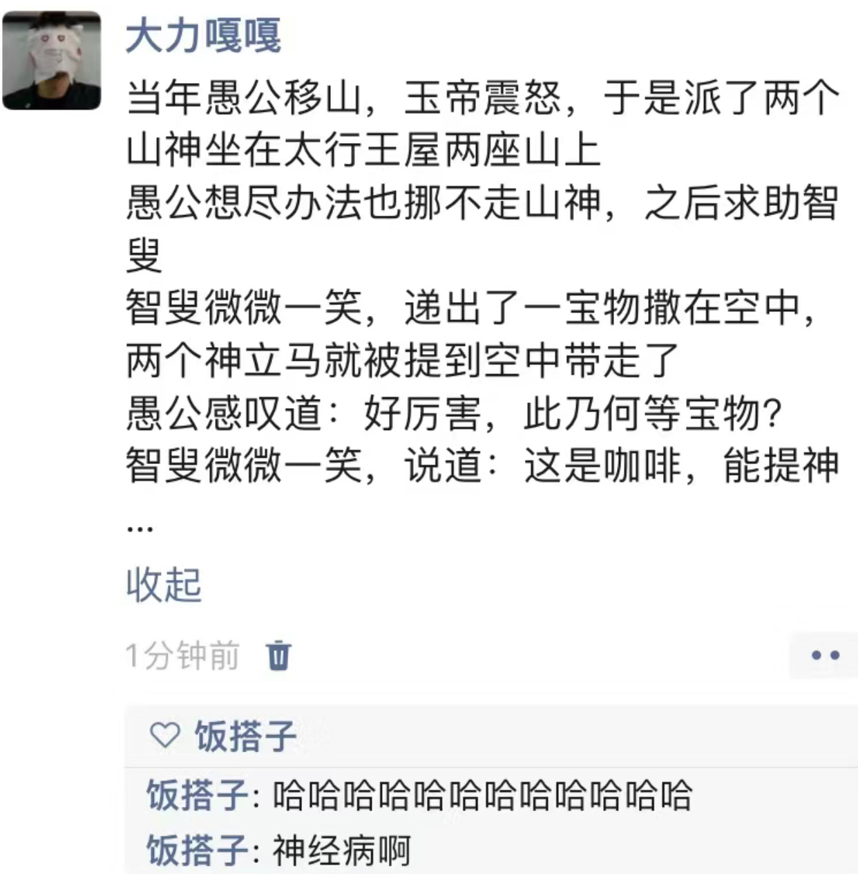 哈哈哈哈哈哈哈哈哈哈哈哈哈有病吧我正在喝了 ​​​