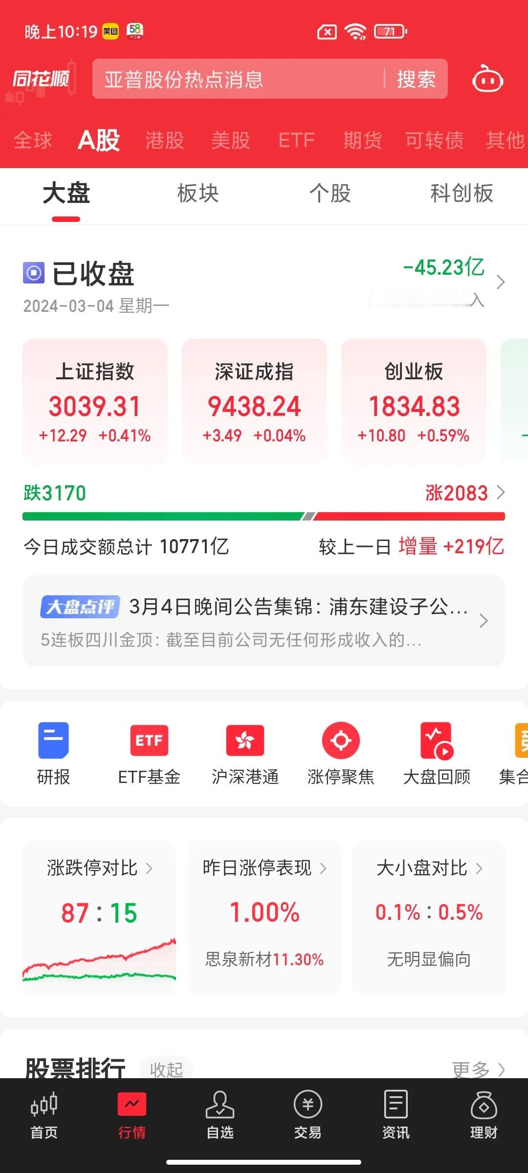 A股要想走强得从根本上让二级市场中的投资者能长期赚到钱更愿意长期持股。美股持续涨