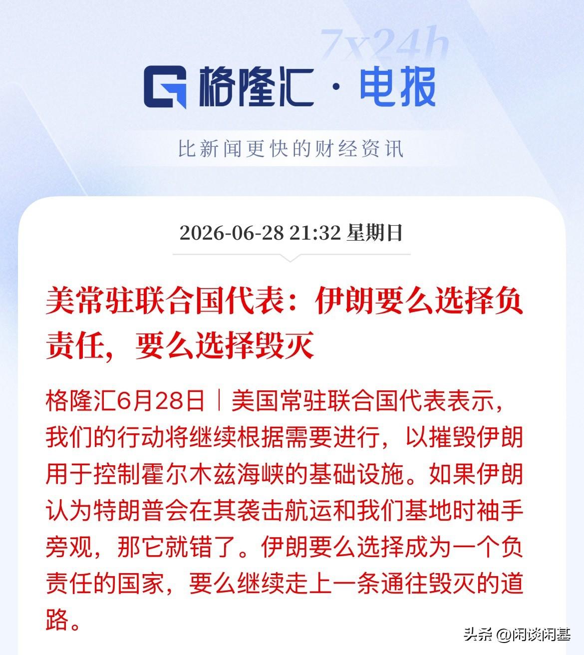 习以为常了！美股周五一收盘就开打，美股周一一开盘就释放缓和信号，纯属画线派，市场