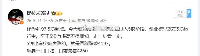 先把5月下半月的大致走势画一下，让你们心里有数。之前讲3天内上4200,兑现了。