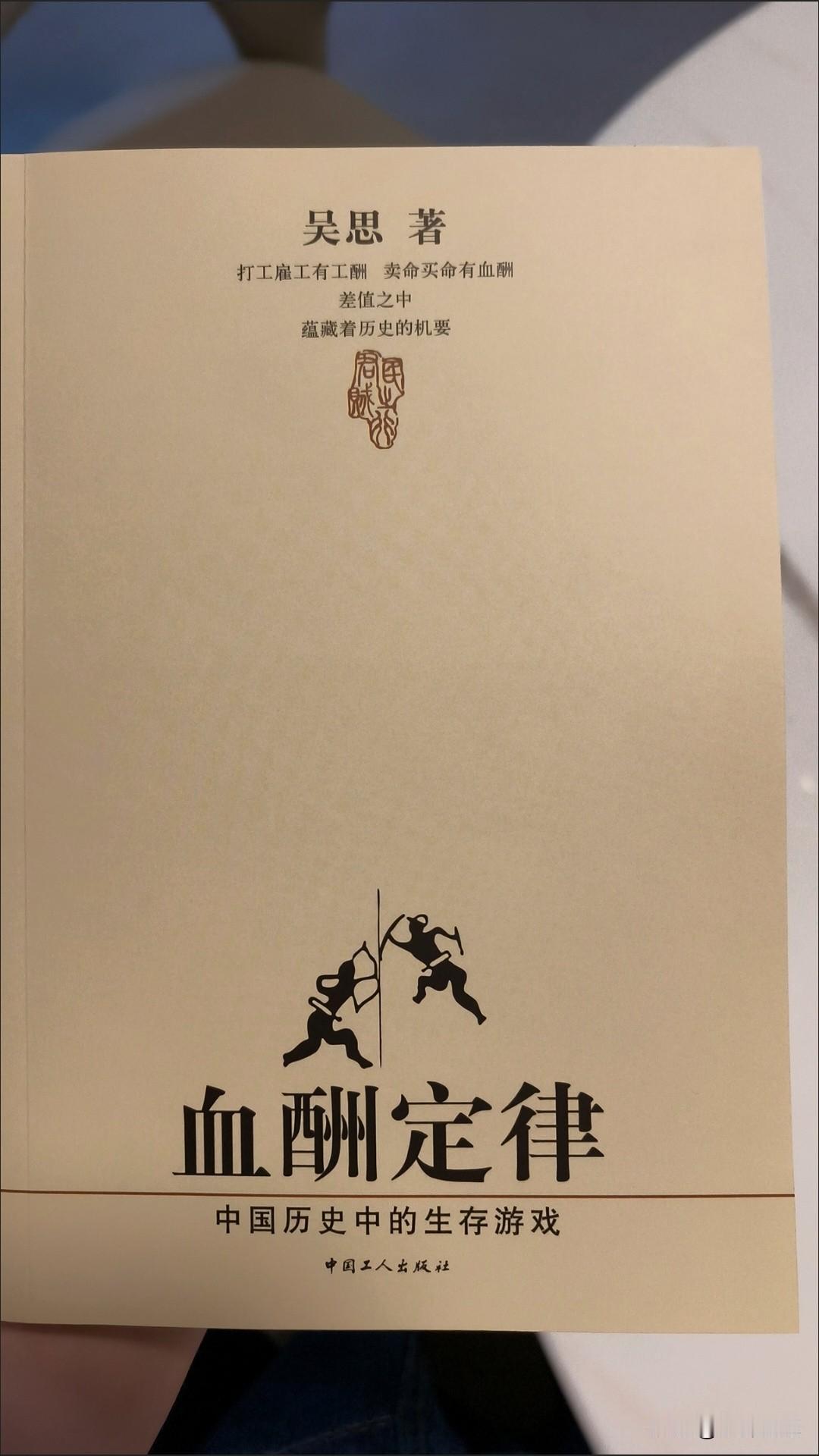 普通人家不要学别人有钱人去生两个儿子，现在这婚恋市场，两个儿子真不吃香。
儿子是