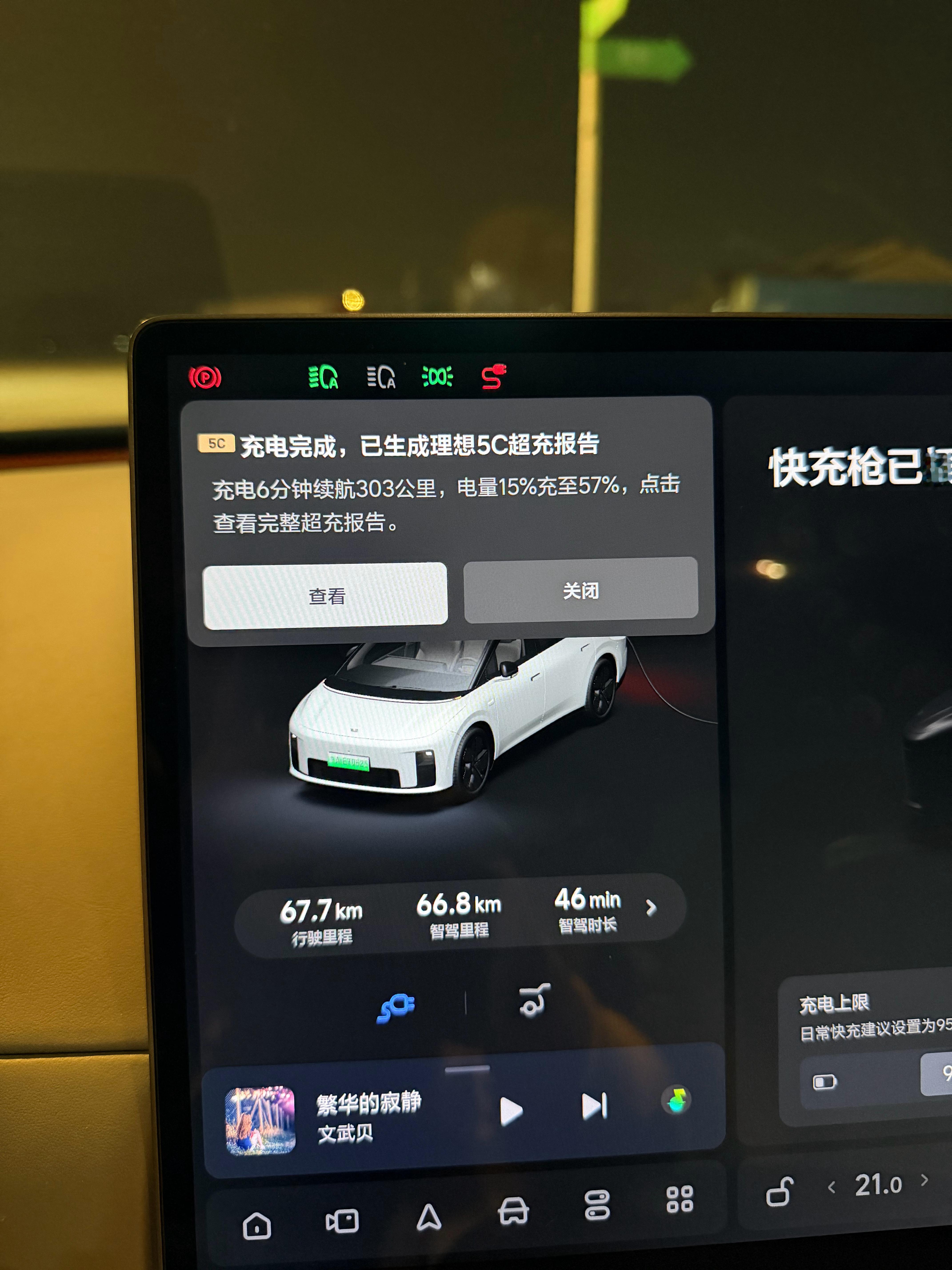 充了6分钟，补能303km（CLTC）