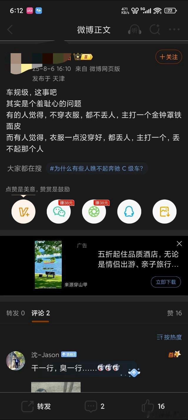 我强烈建议吧以后比如说有些人过了某项考试应该再单独测一下身体的某个部位能不能过测