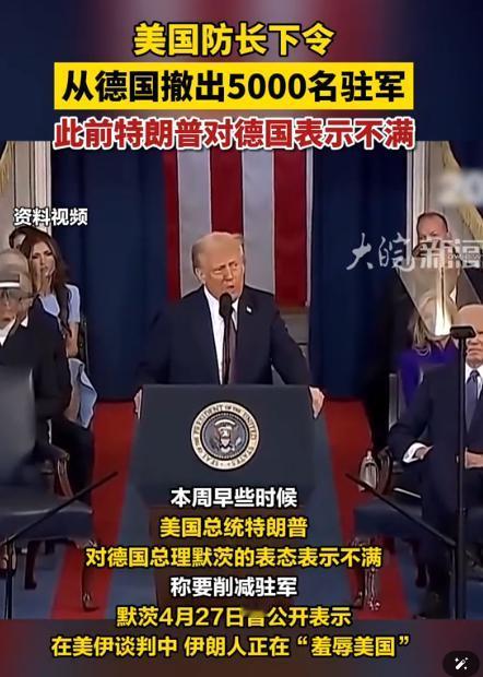 突发！特朗普一声令下，驻扎了七十余年的美国大兵将逐步撤离德国。这位美国总统仅仅因
