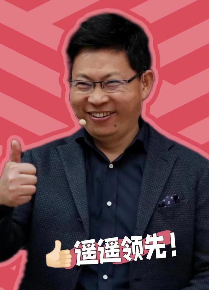 你们对华为发布会有什么期待？我肯定是余大嘴的“遥遥领先”了，还有目前Mate60