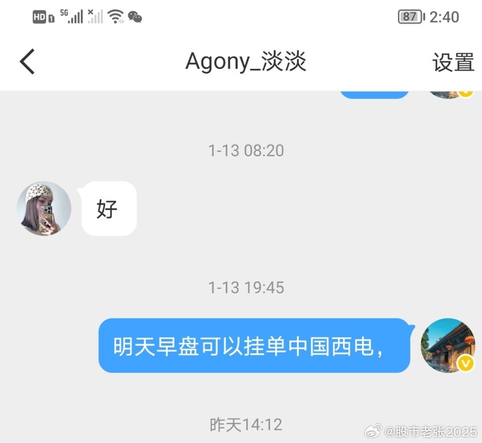 漂亮，昨天给粉丝推荐的中国西电，尾盘强势拉升，有跟上的小伙伴自己把握收益 