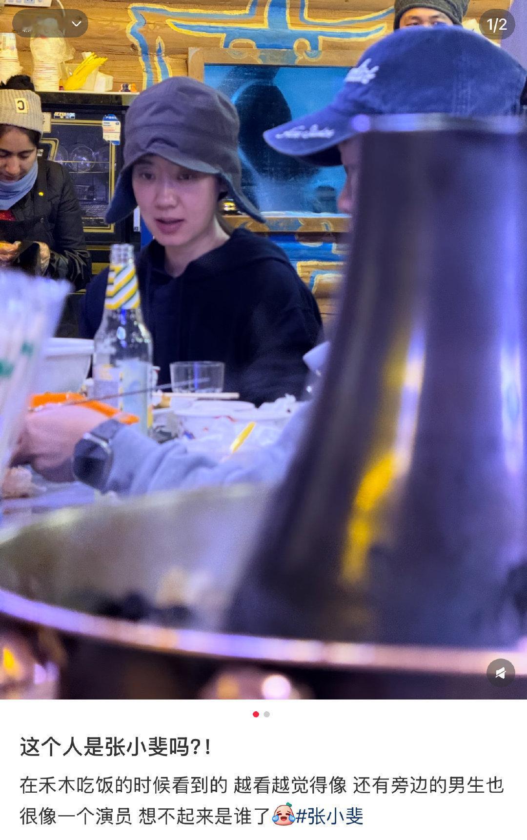 贾玲米兰时装周行程结束回新疆找张小斐，网友偶遇两人一起吃饭，斐玲稳稳的幸福中网友