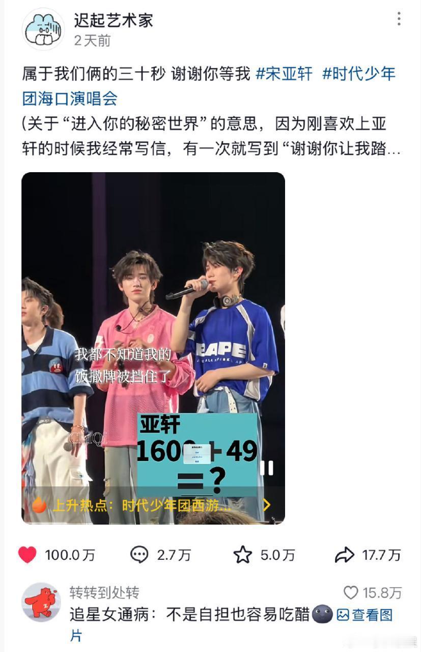 投稿！宋亚轩家近期三大喜事，粉宋亚轩就是爽呀，各个方面全方位出圈：1.海口加冠礼